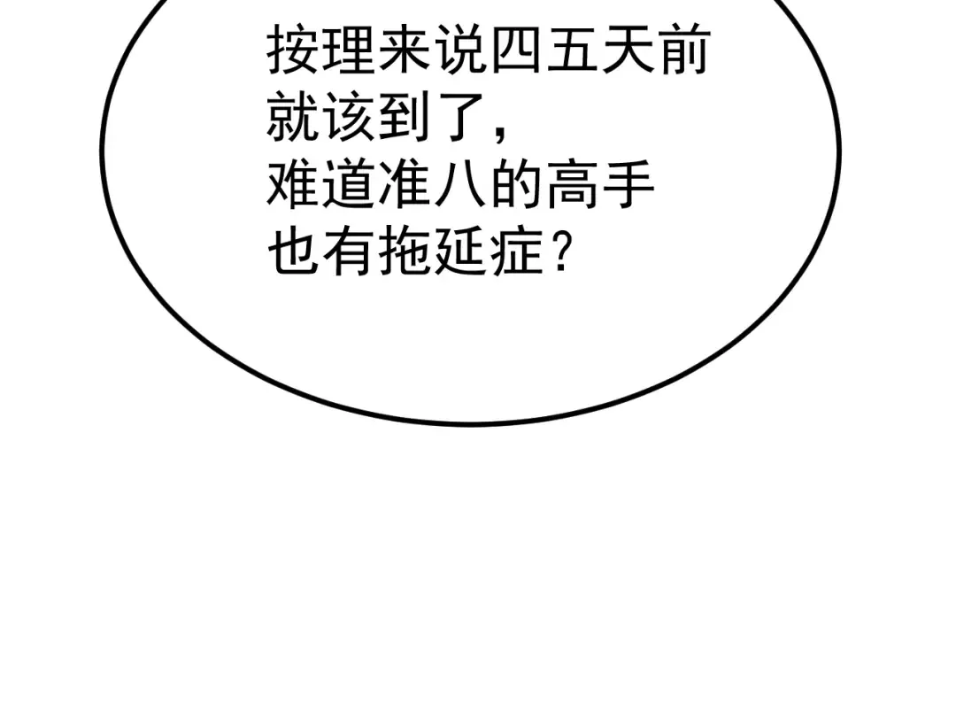 第117话 报复 第155页