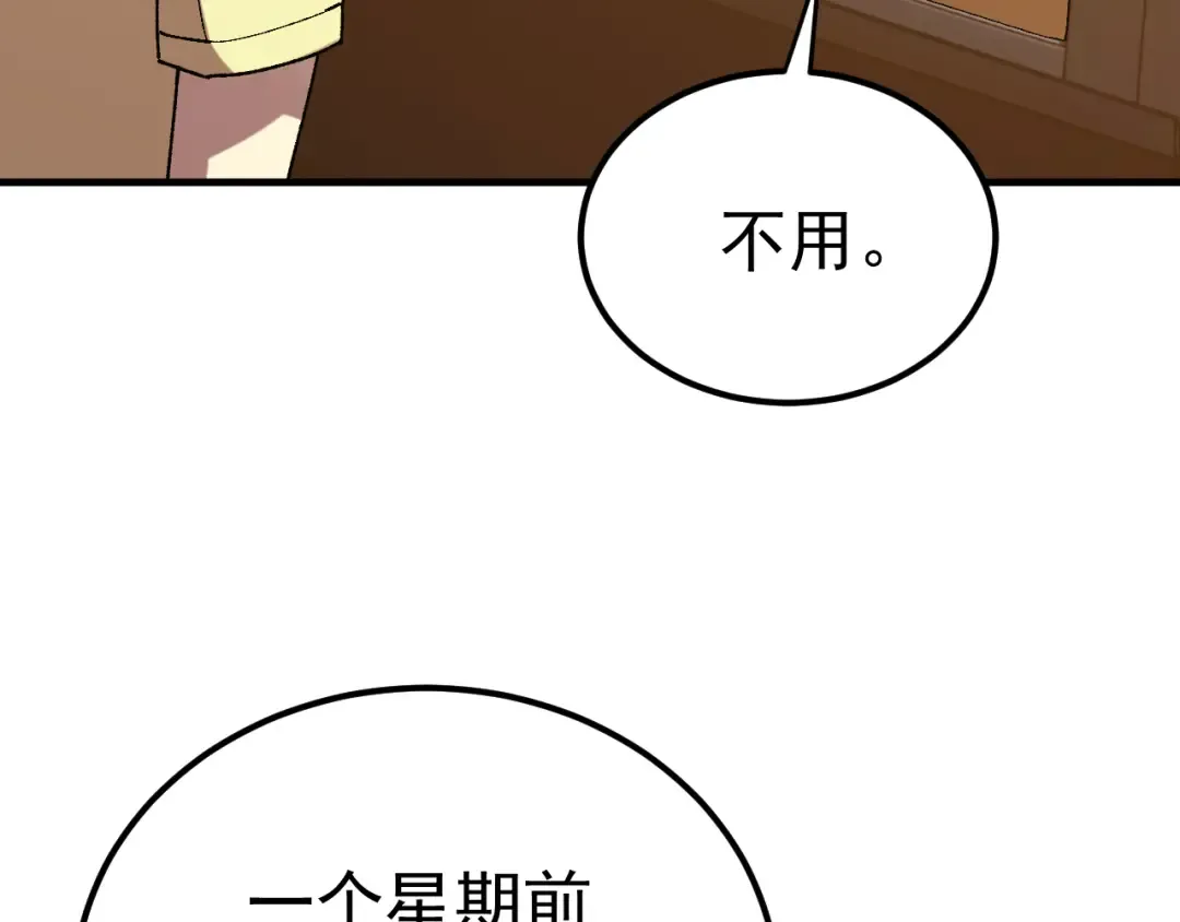 第117话 报复 第163页