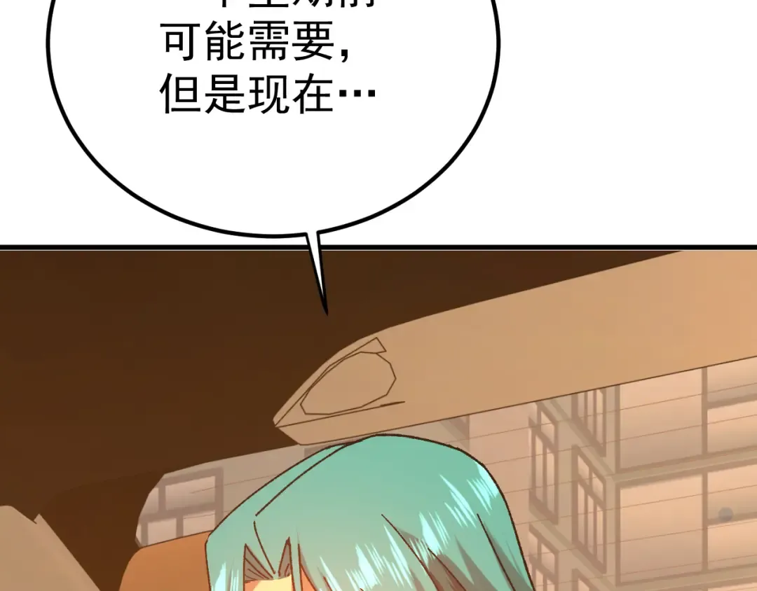第117话 报复 第164页