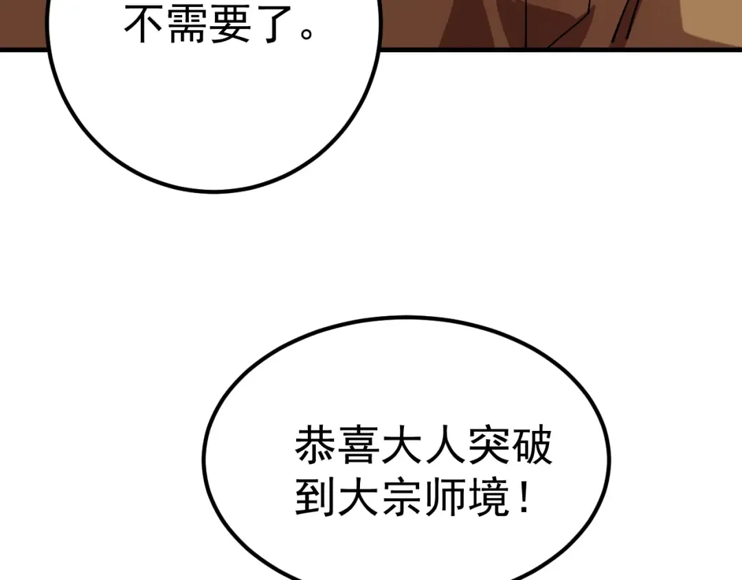 第117话 报复 第167页