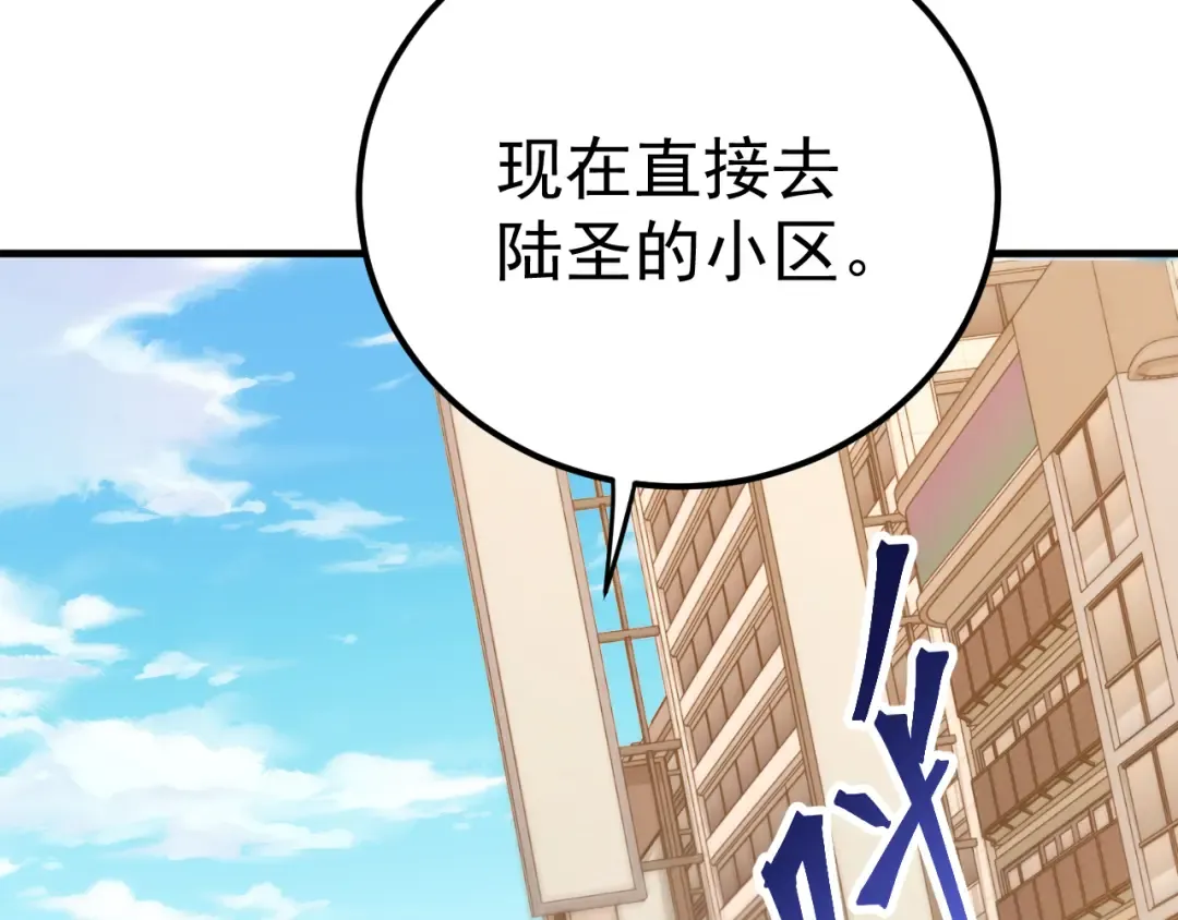 第117话 报复 第170页