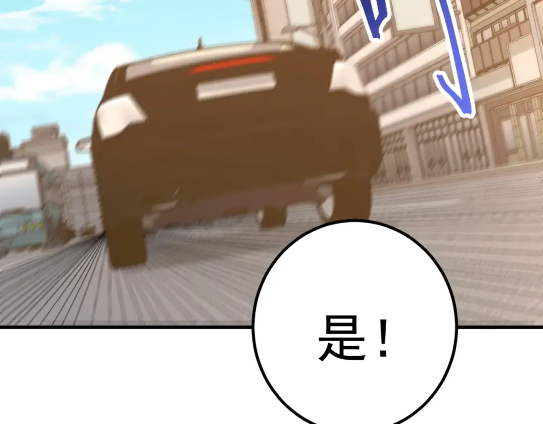 第117话 报复 第171页