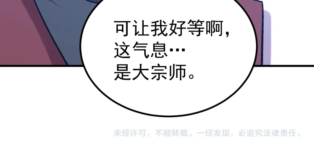 第117话 报复 第175页