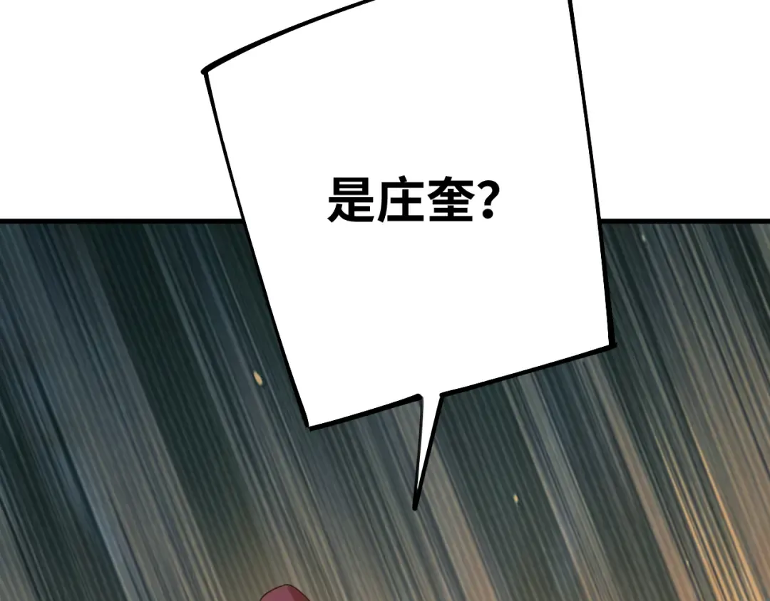 第118话 屠杀 第7页