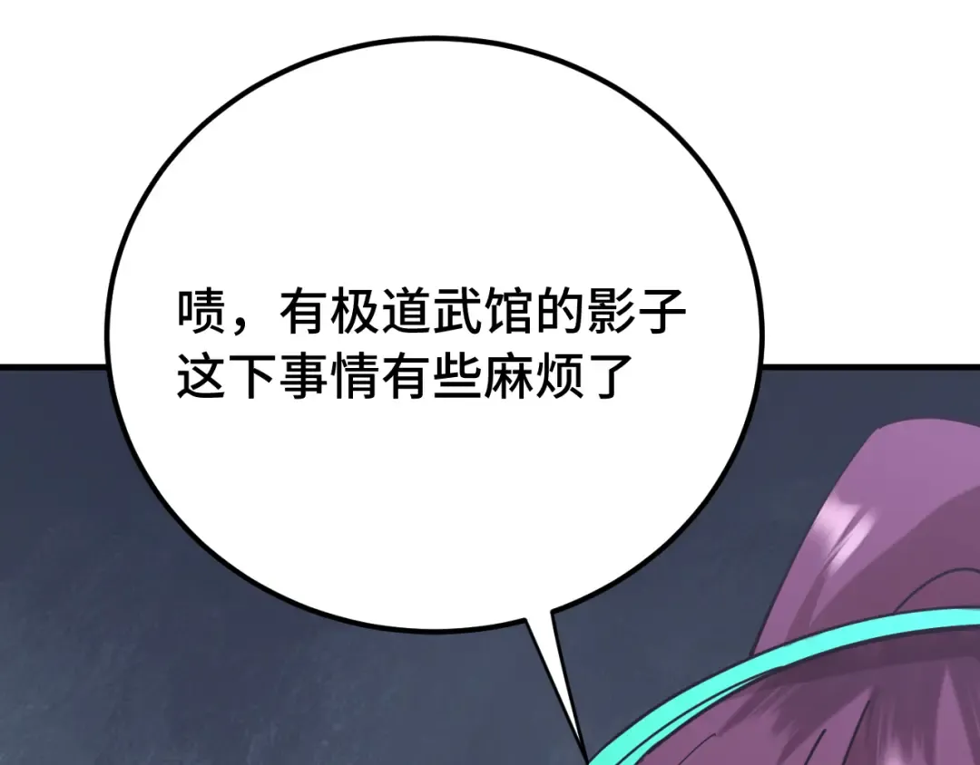第118话 屠杀 第12页