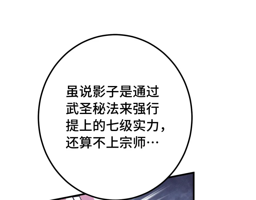 第118话 屠杀 第15页
