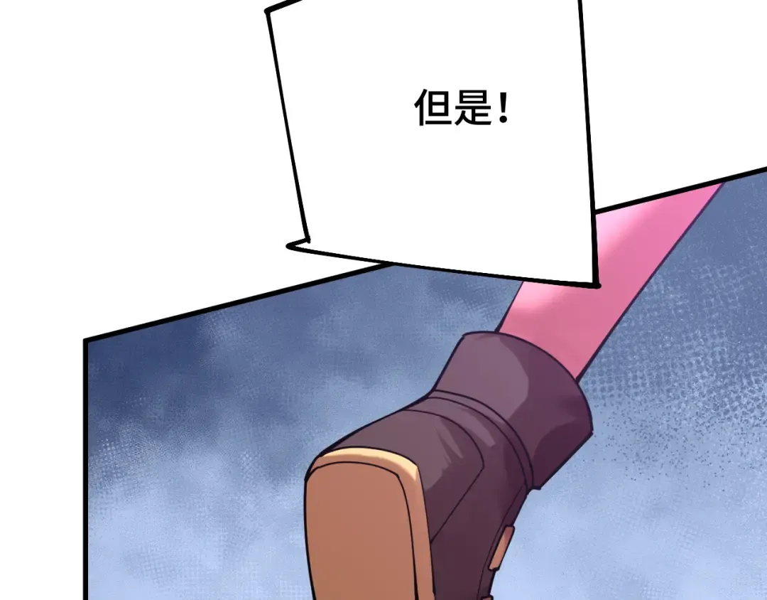 第118话 屠杀 第17页