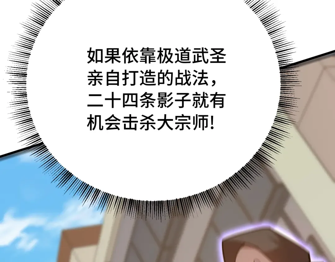 第118话 屠杀 第19页