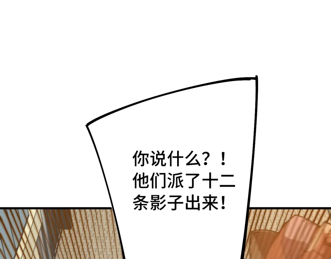 第118话 屠杀 第25页