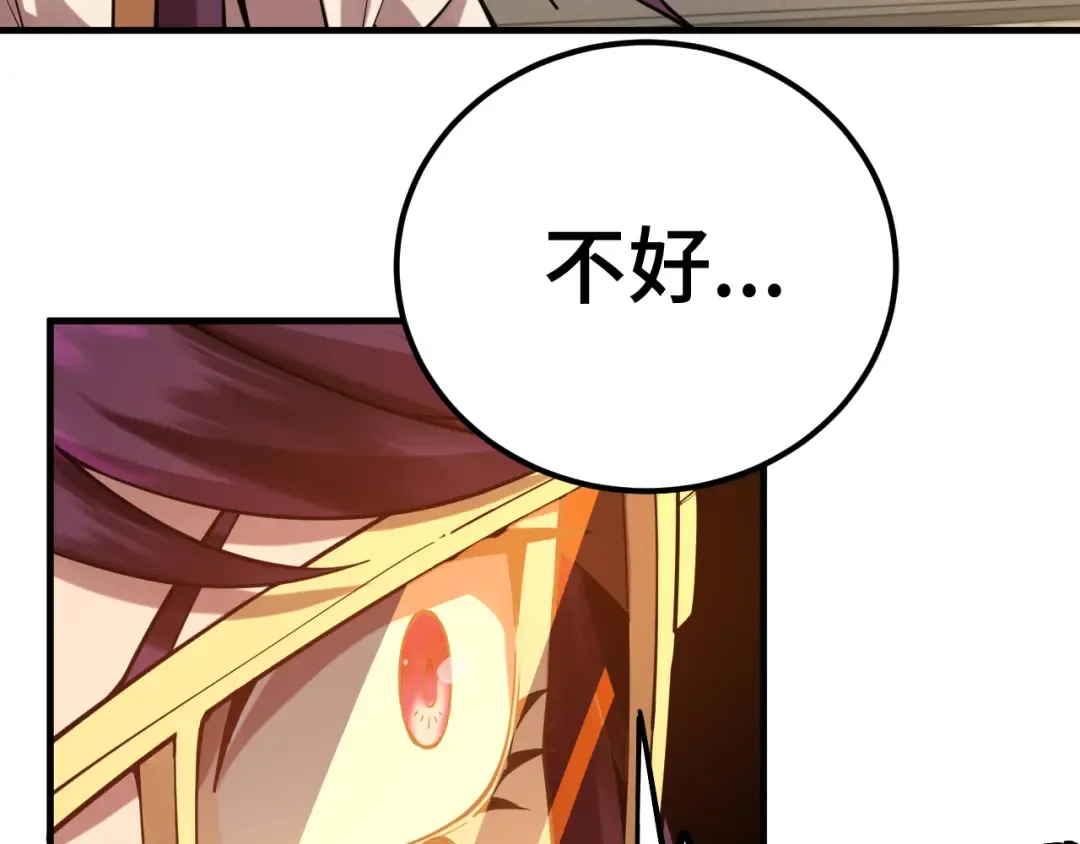 第118话 屠杀 第39页