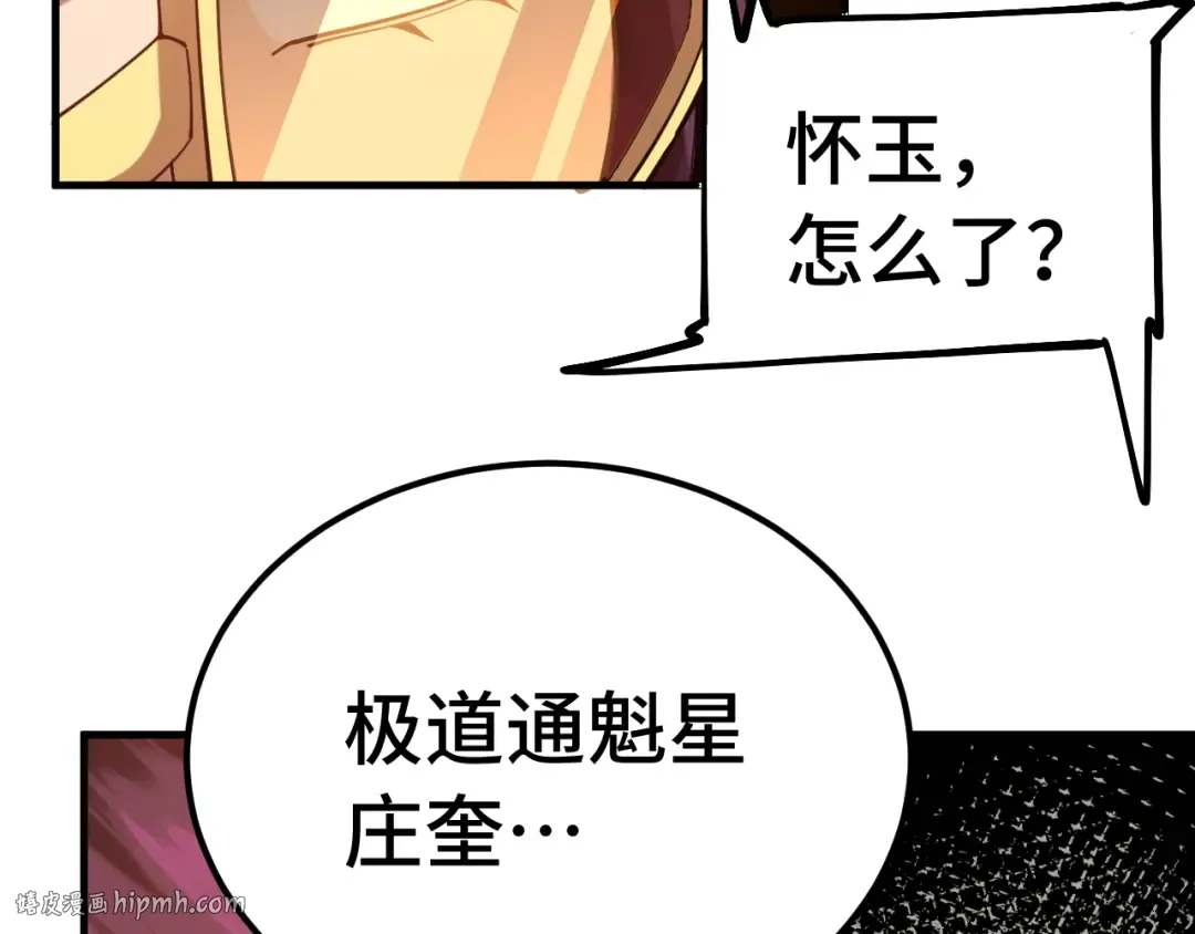 第118话 屠杀 第40页