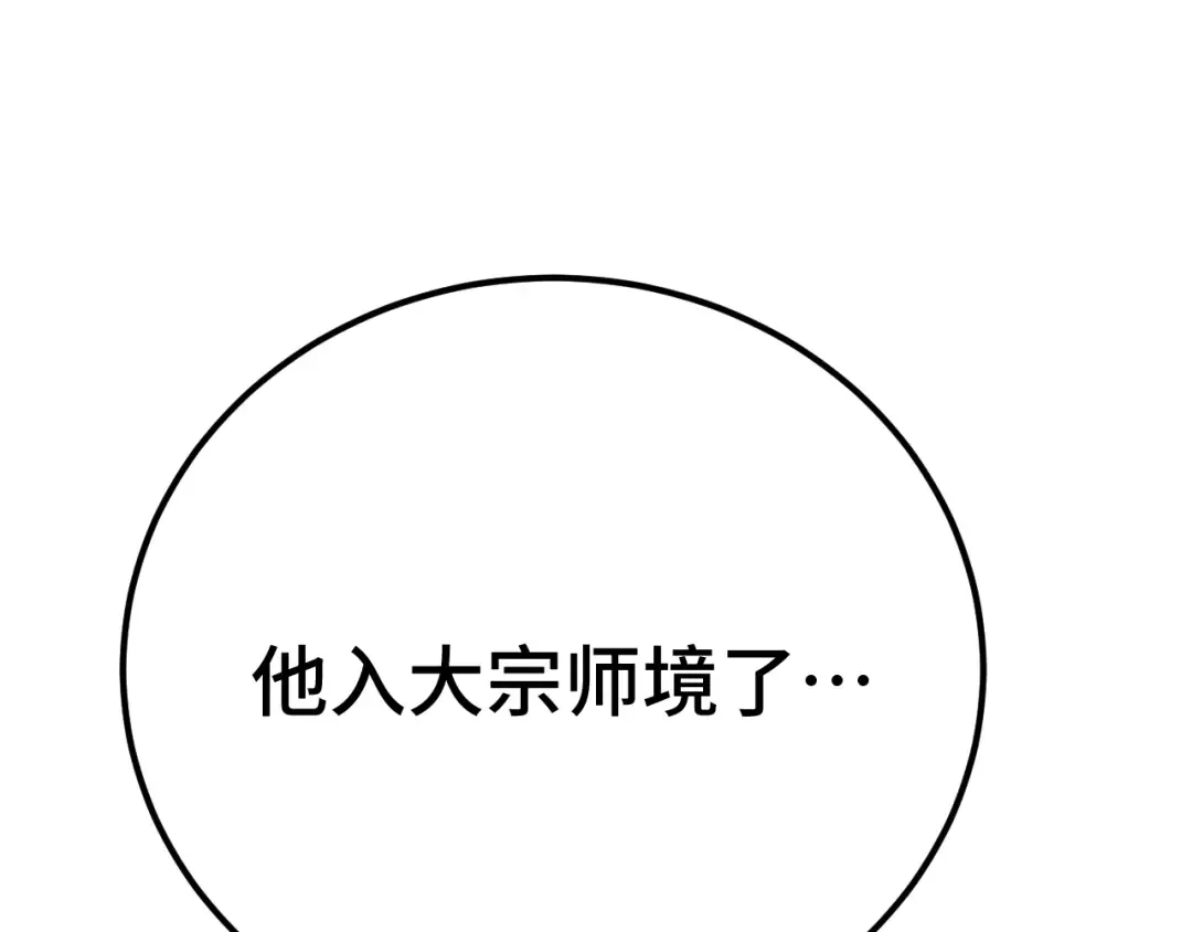 第118话 屠杀 第42页