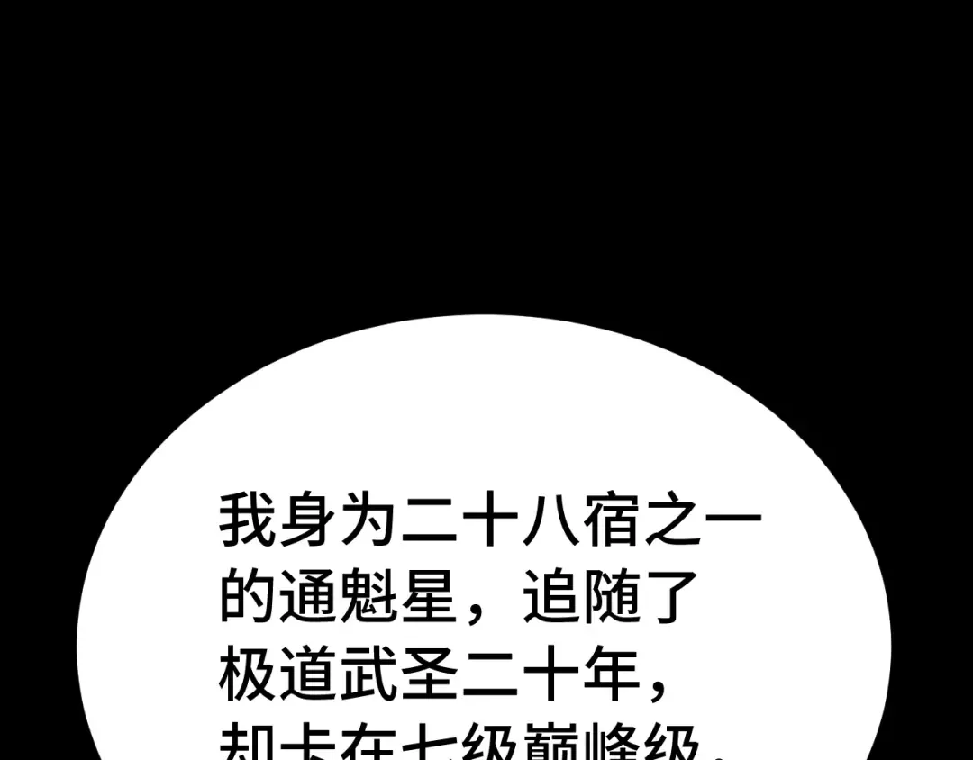 第118话 屠杀 第46页