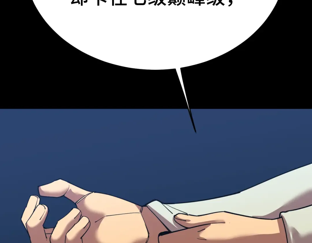 第118话 屠杀 第47页