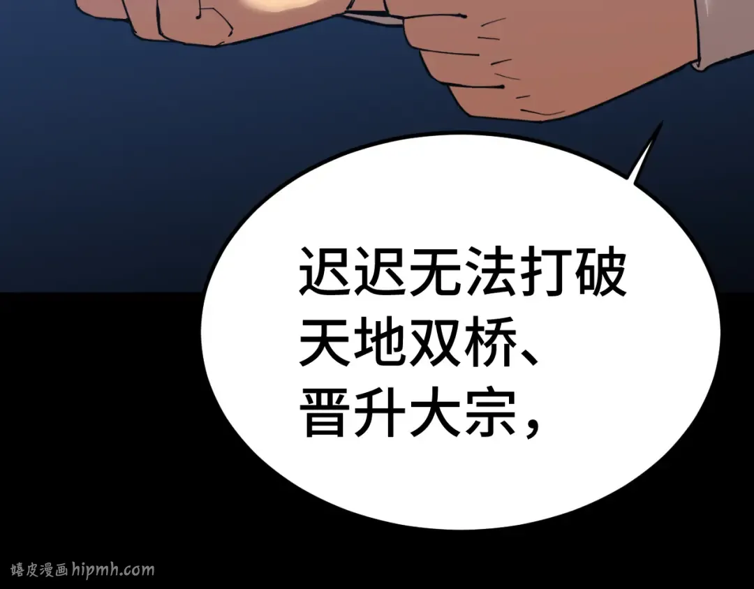 第118话 屠杀 第48页