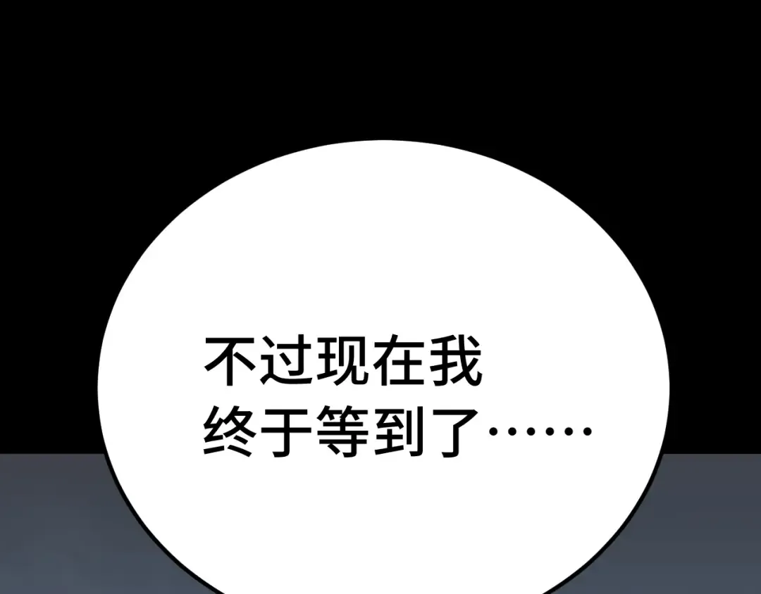 第118话 屠杀 第49页