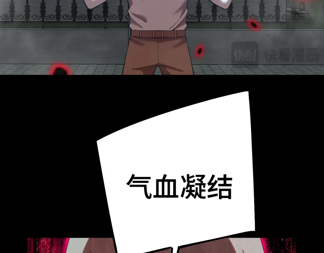 第118话 屠杀 第51页