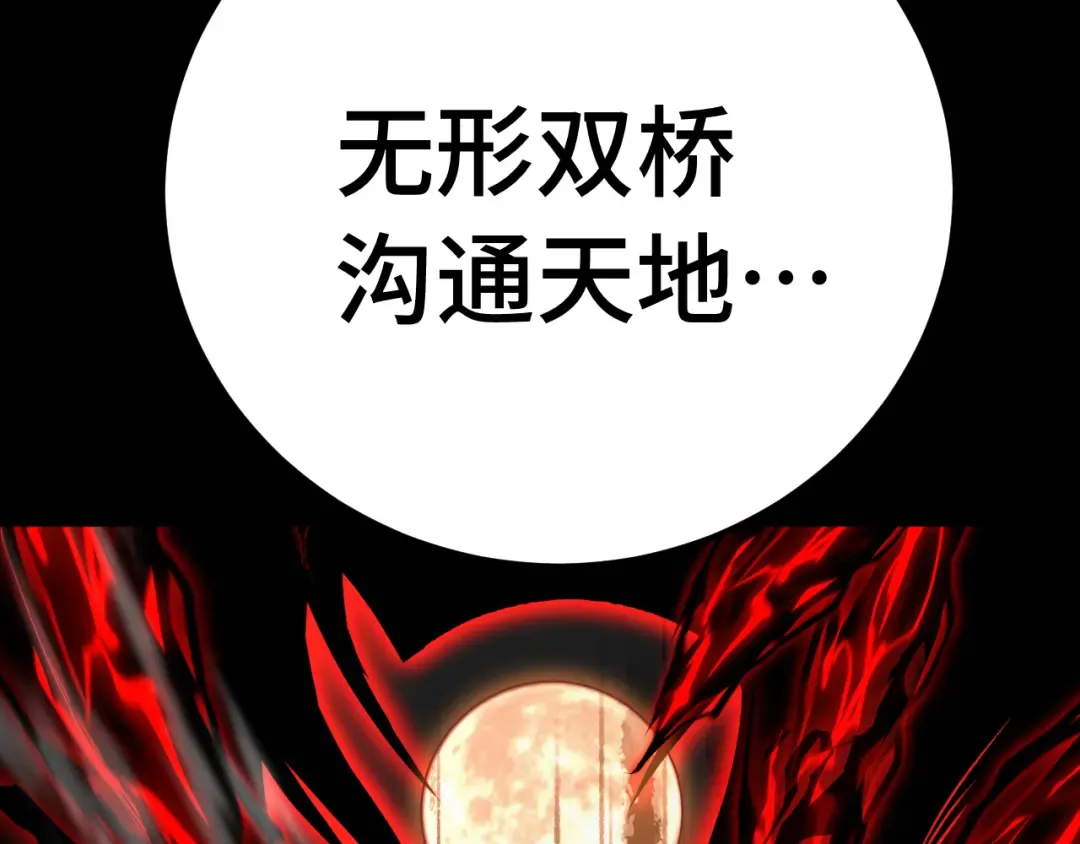 第118话 屠杀 第54页