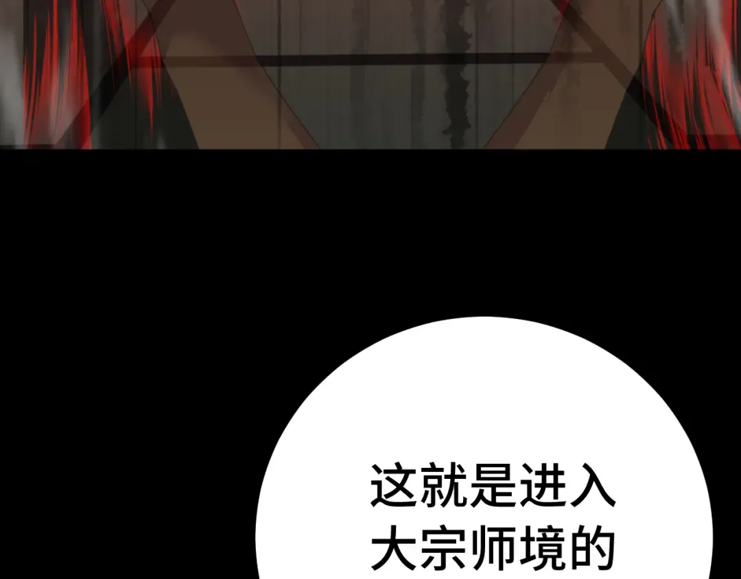 第118话 屠杀 第59页