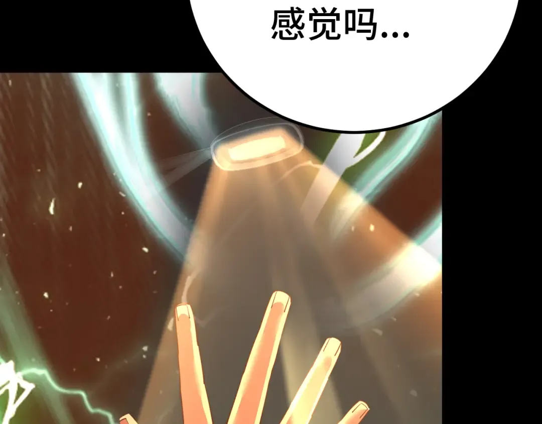 第118话 屠杀 第60页