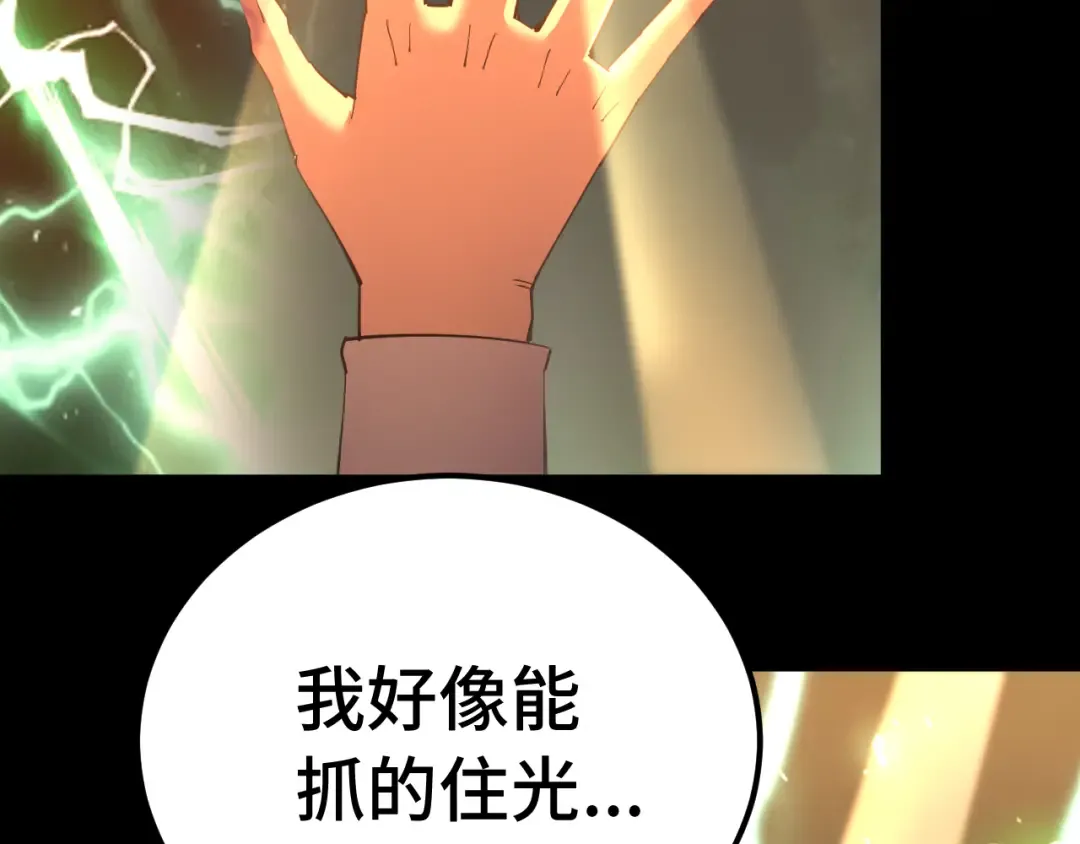 第118话 屠杀 第61页