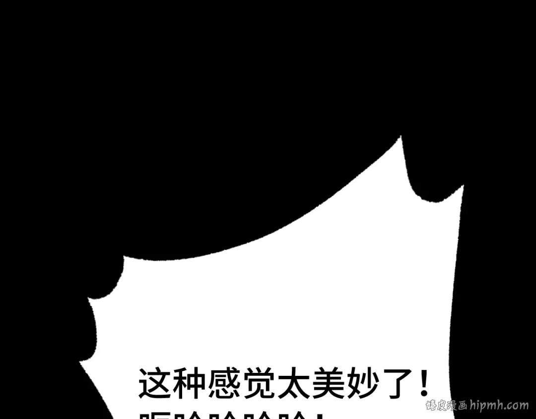第118话 屠杀 第64页