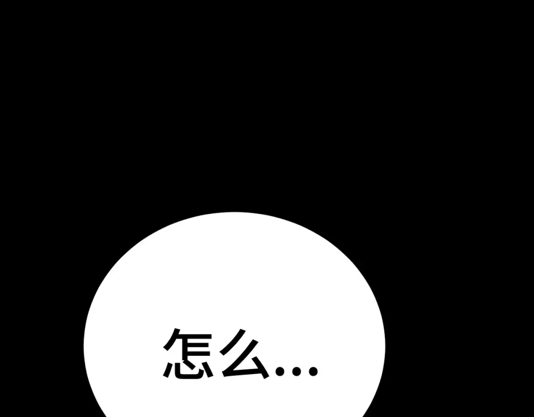 第118话 屠杀 第73页