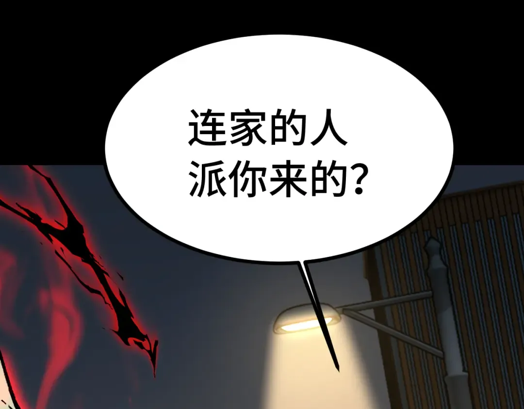 第118话 屠杀 第75页