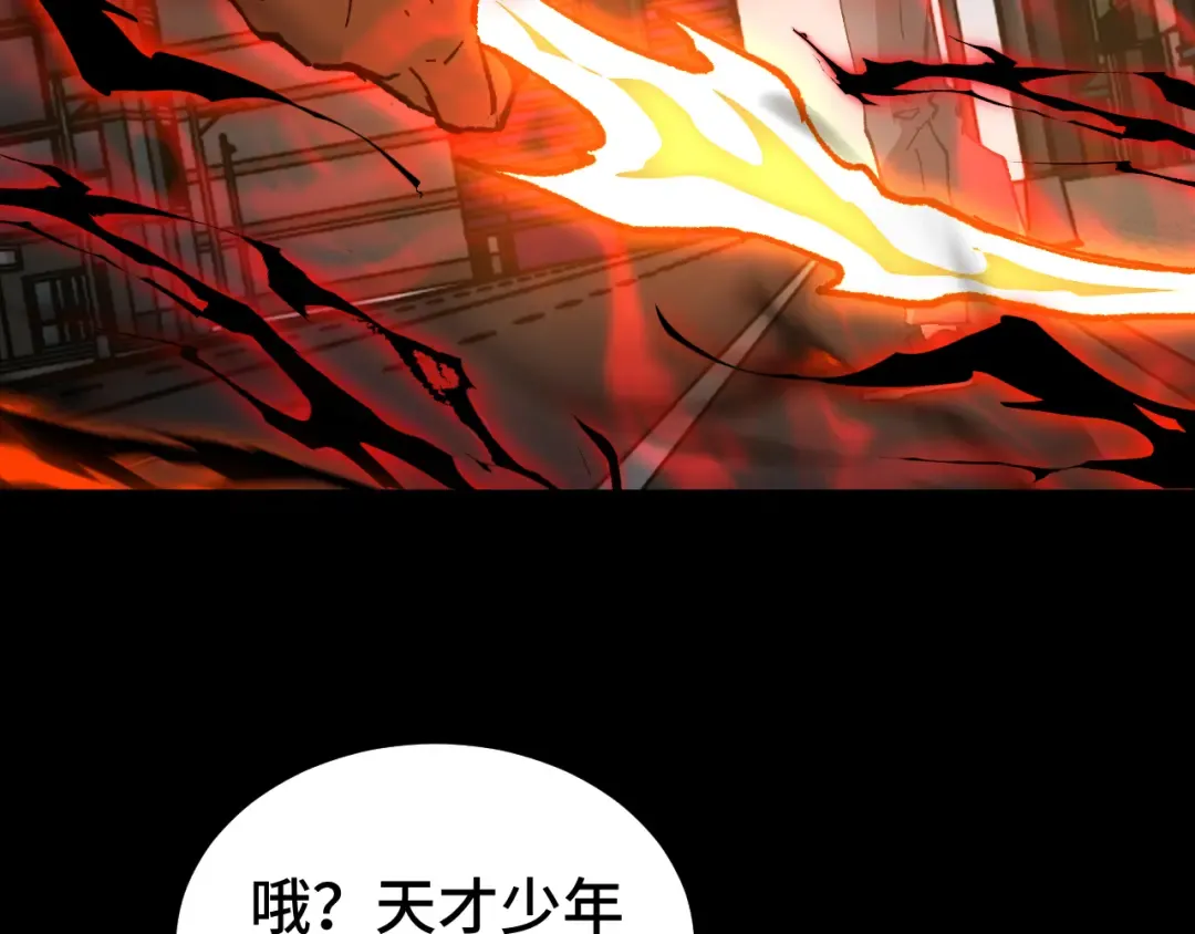 第118话 屠杀 第77页