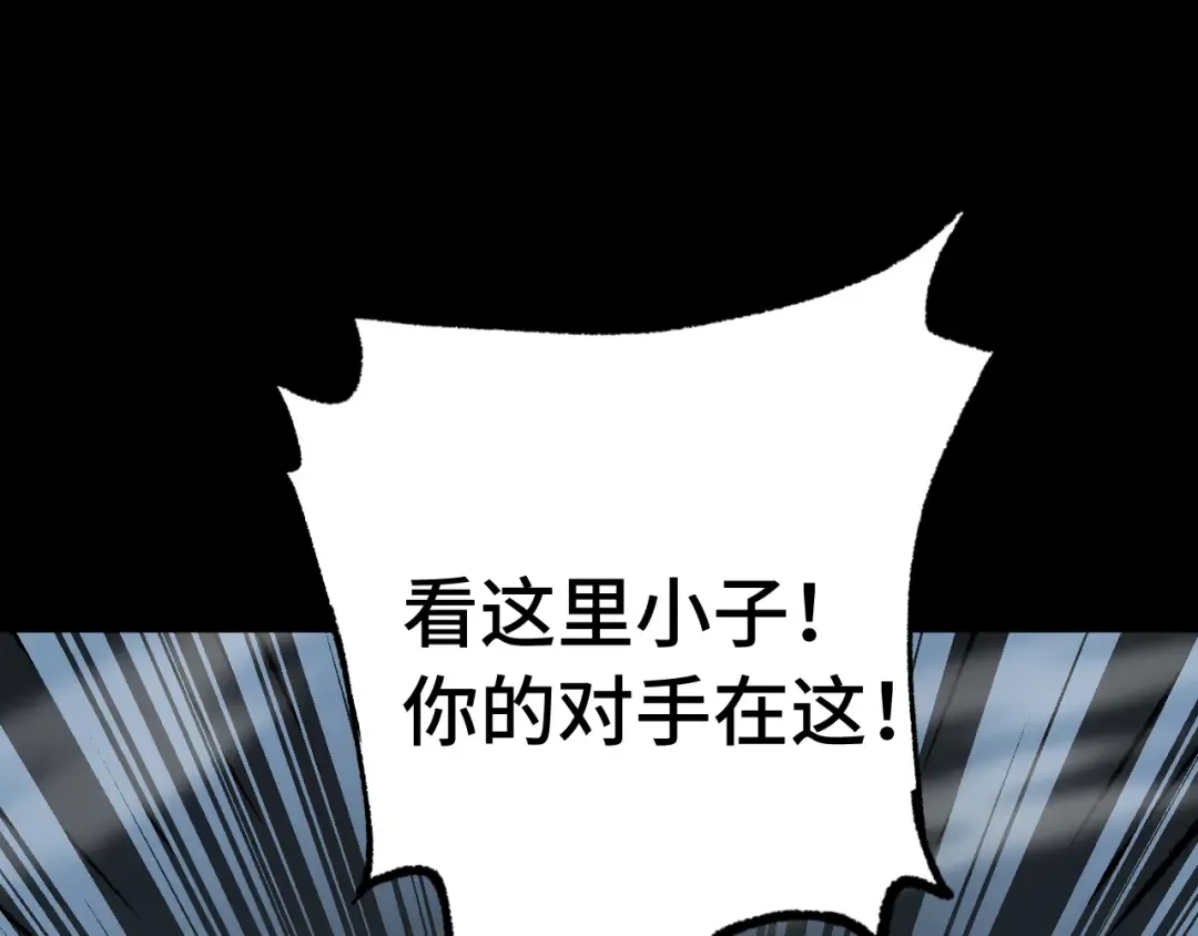 第118话 屠杀 第85页