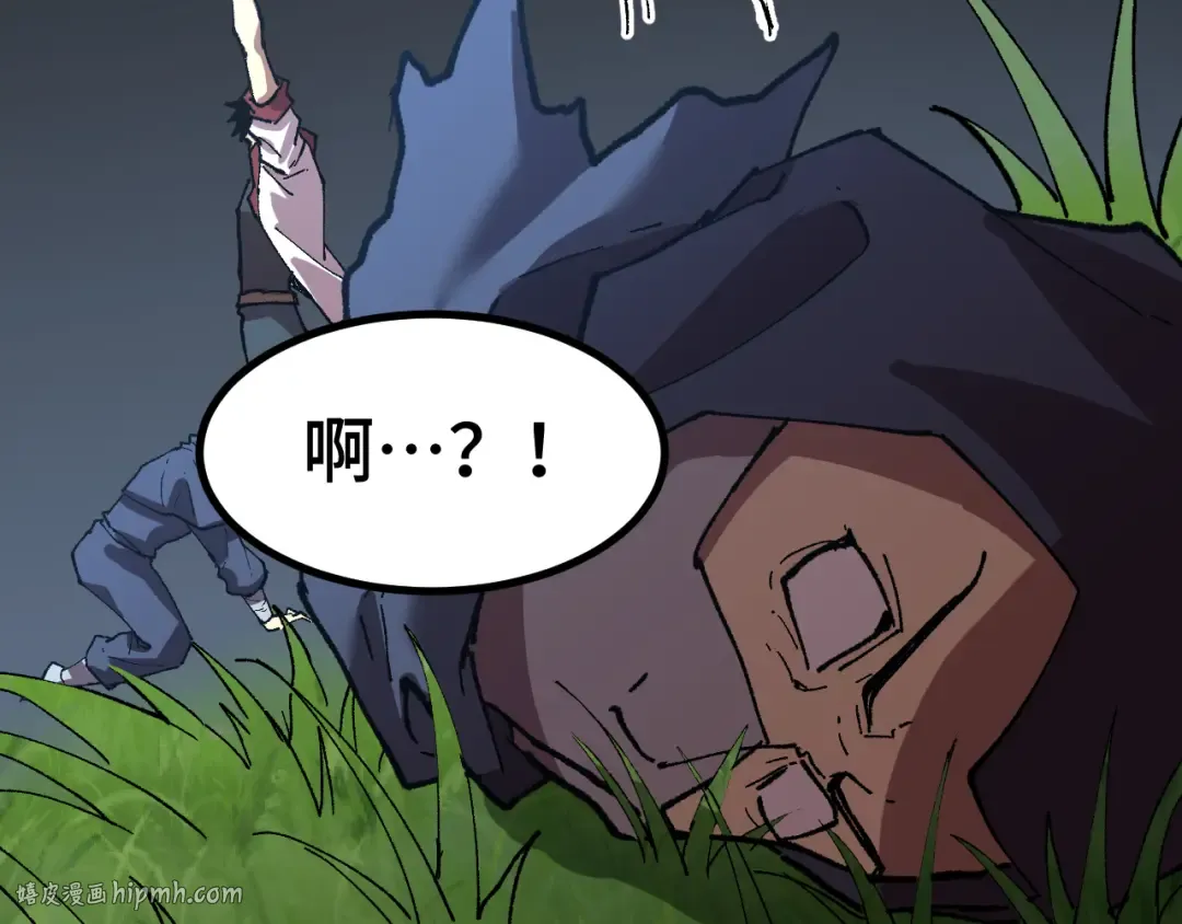 第118话 屠杀 第96页