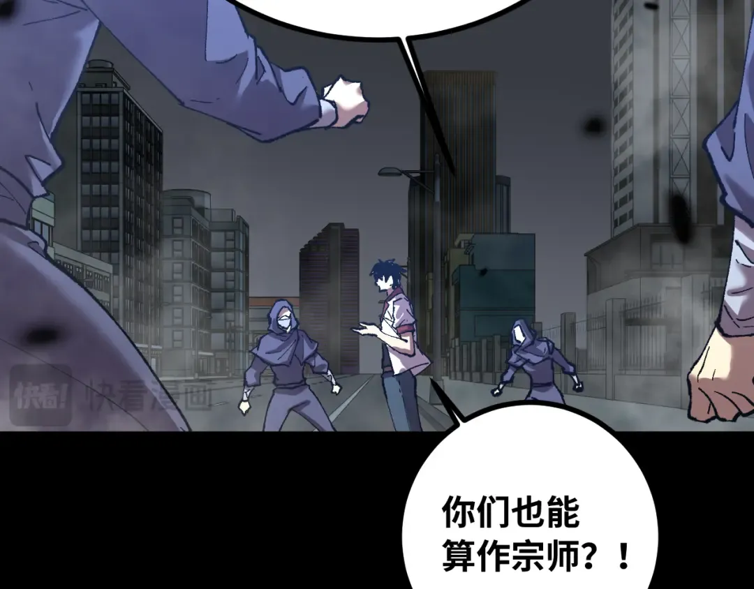 第118话 屠杀 第99页