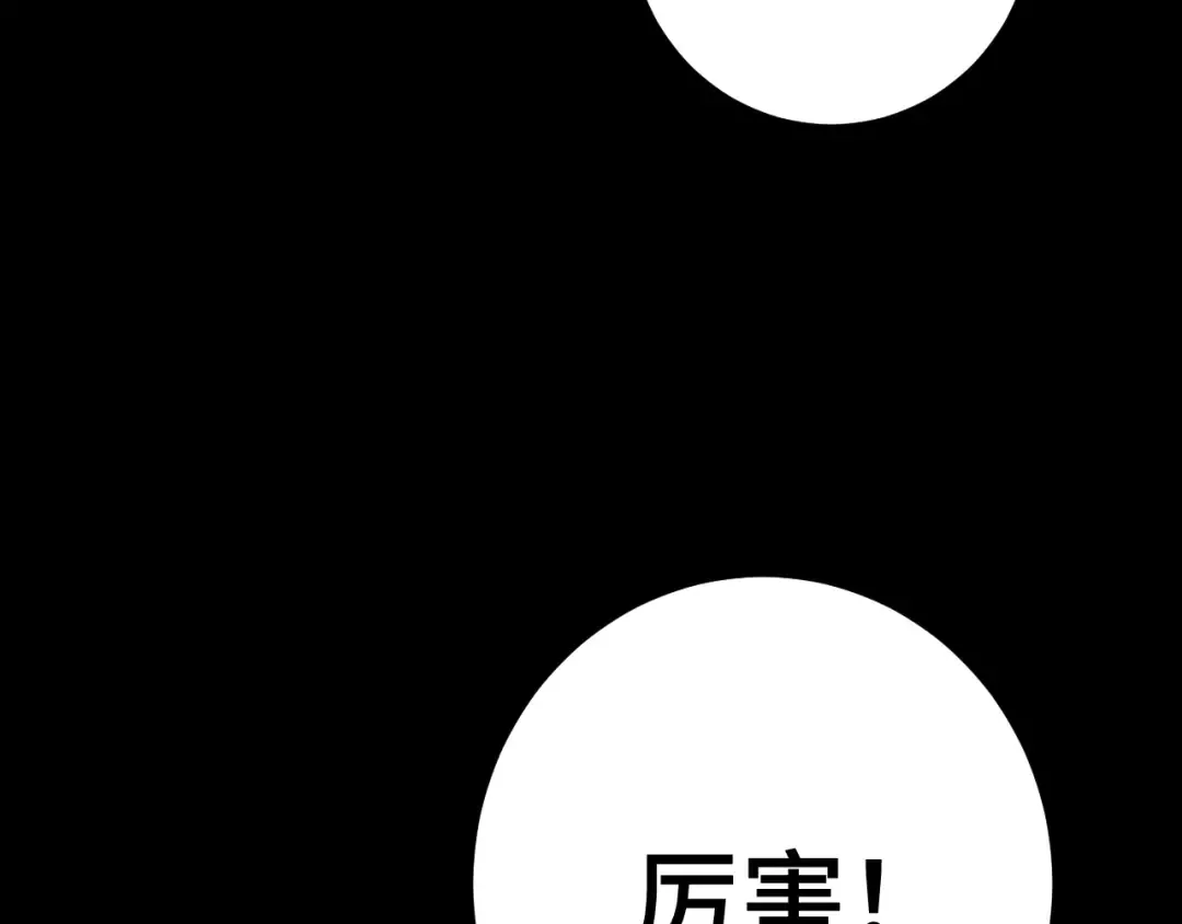 第118话 屠杀 第100页