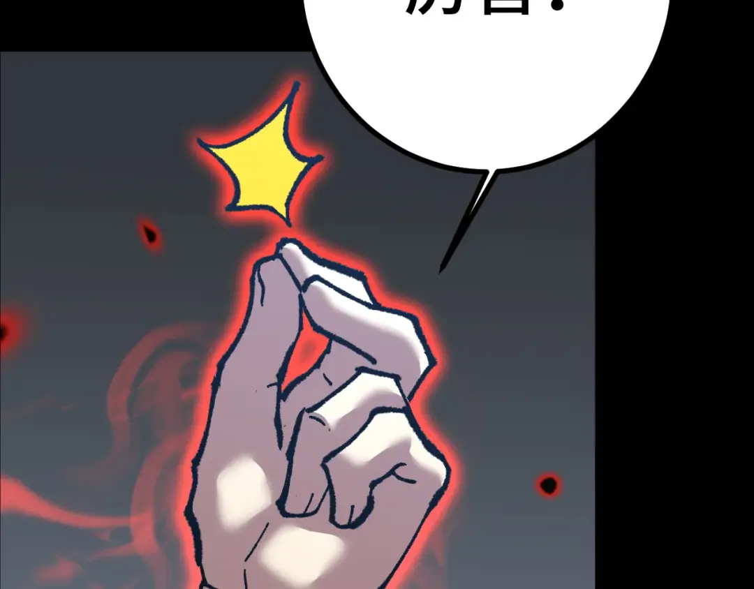 第118话 屠杀 第101页