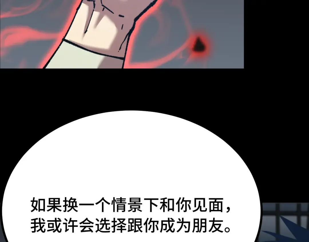第118话 屠杀 第102页