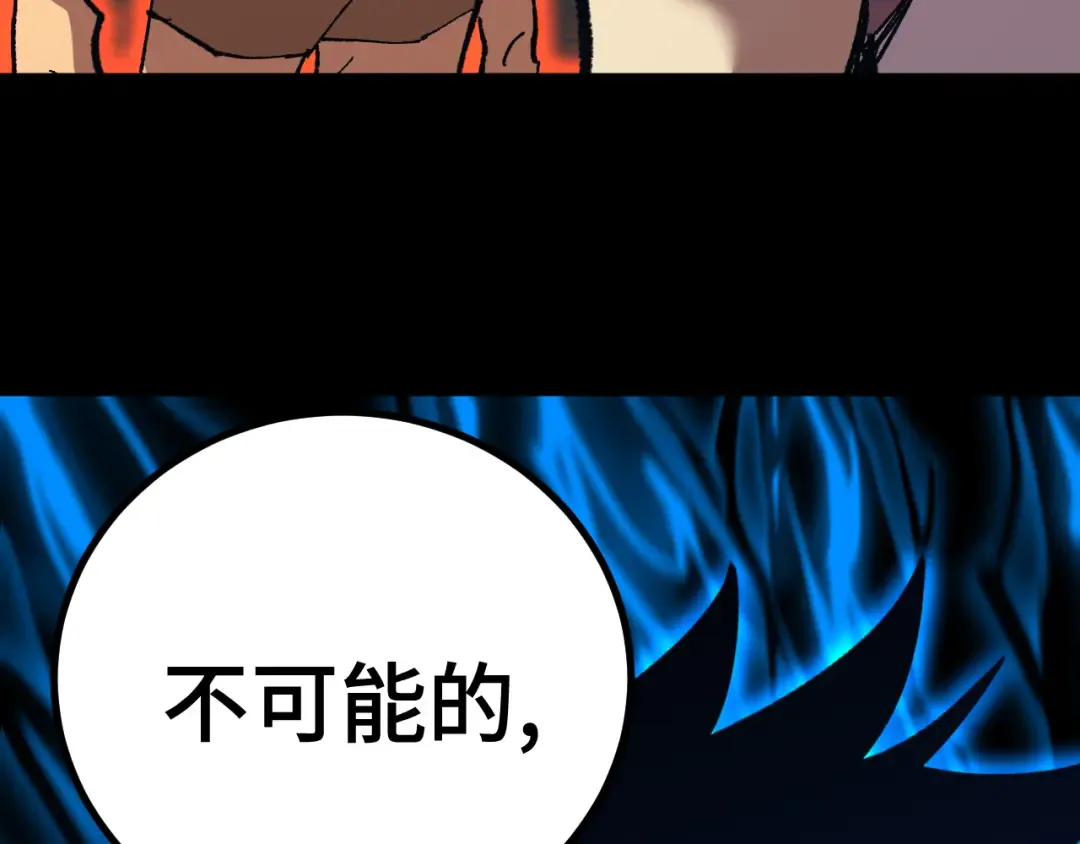 第118话 屠杀 第105页