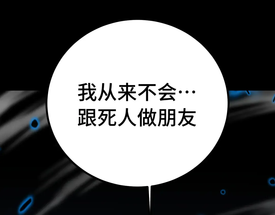 第118话 屠杀 第108页