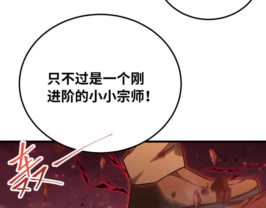 第118话 屠杀 第114页