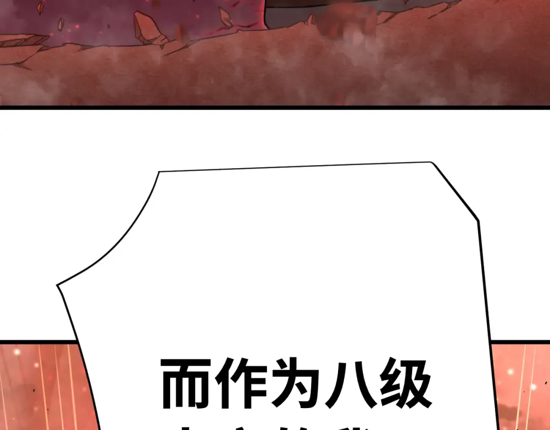 第118话 屠杀 第115页