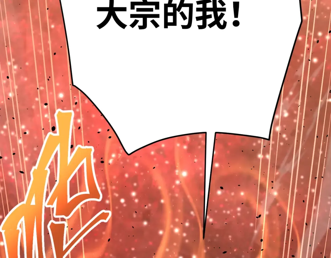 第118话 屠杀 第116页