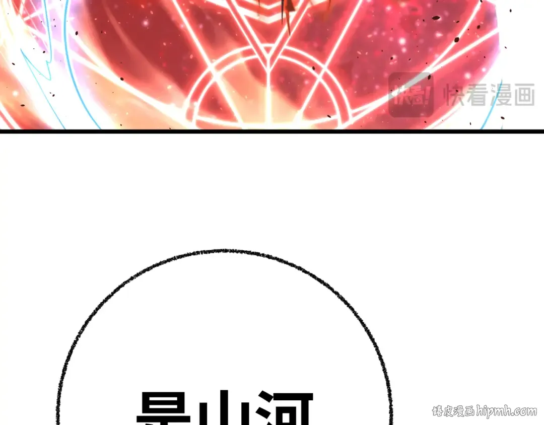 第118话 屠杀 第120页