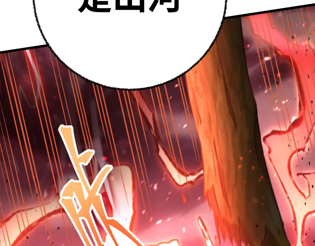 第118话 屠杀 第121页