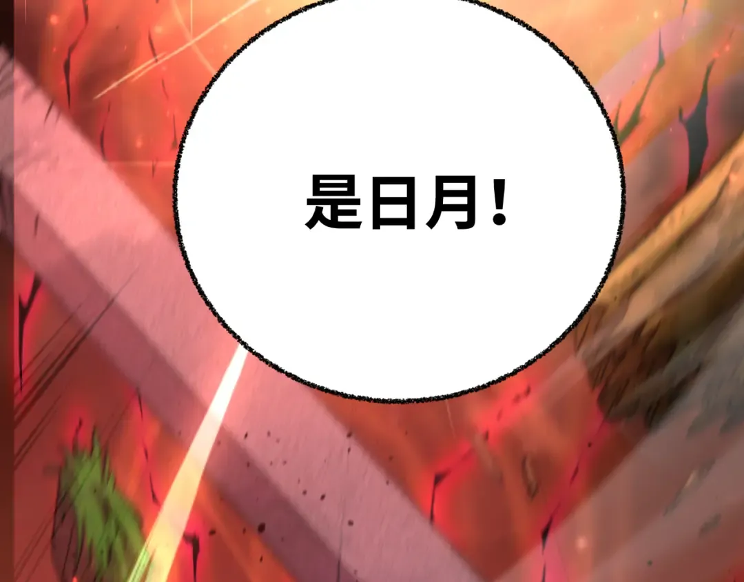 第118话 屠杀 第125页