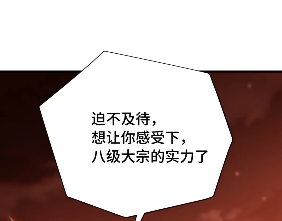 第118话 屠杀 第129页