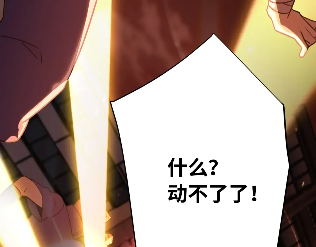 第118话 屠杀 第140页