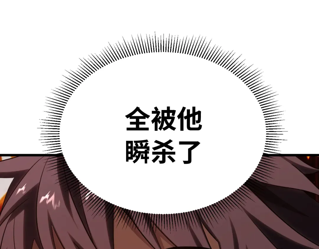 第118话 屠杀 第151页