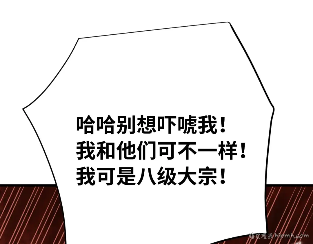 第118话 屠杀 第160页