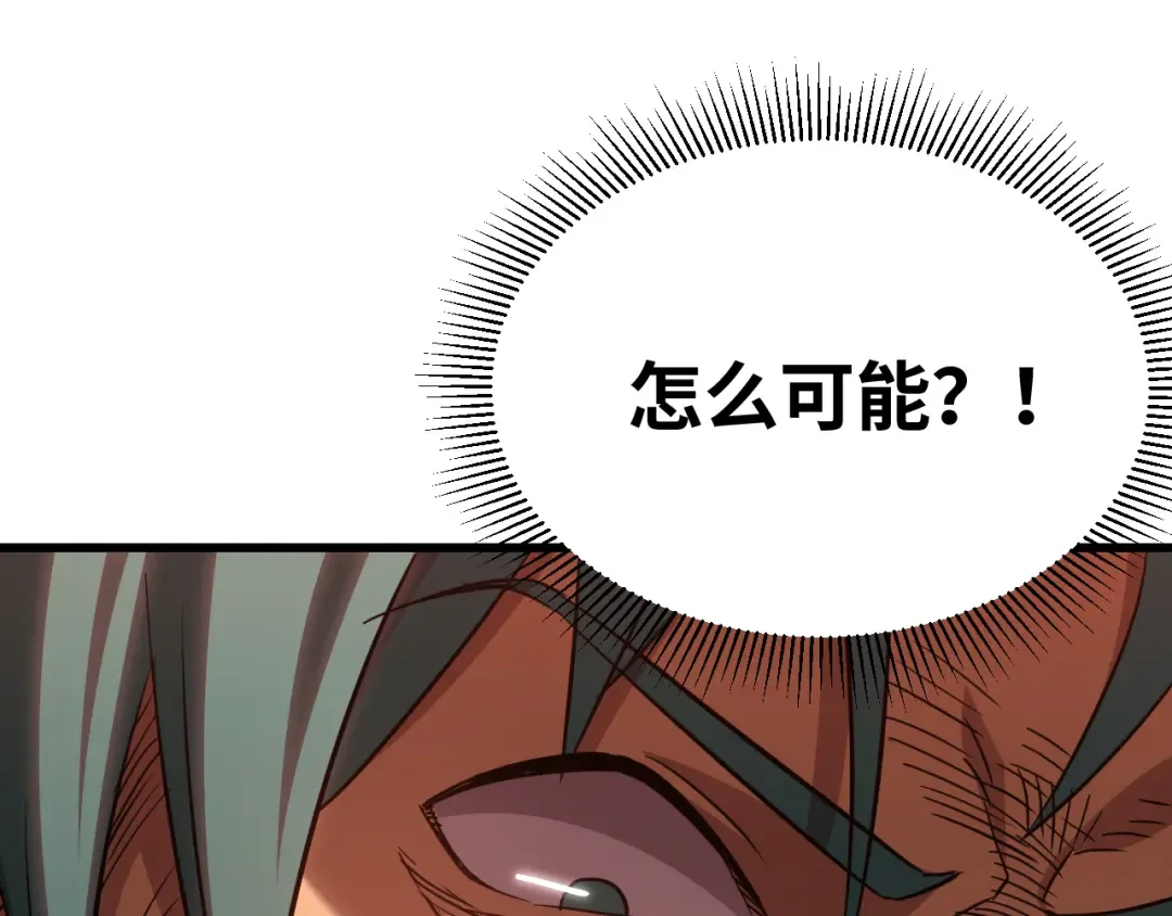 第118话 屠杀 第173页