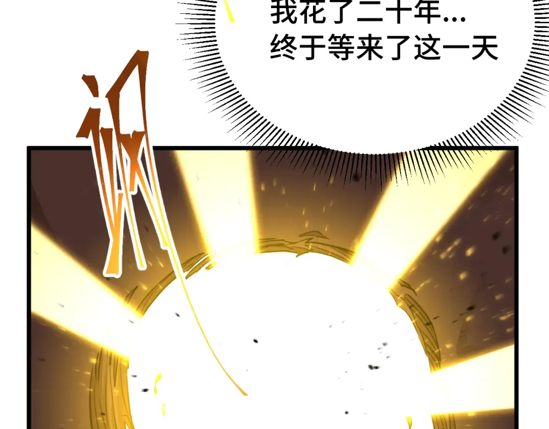 第118话 屠杀 第177页