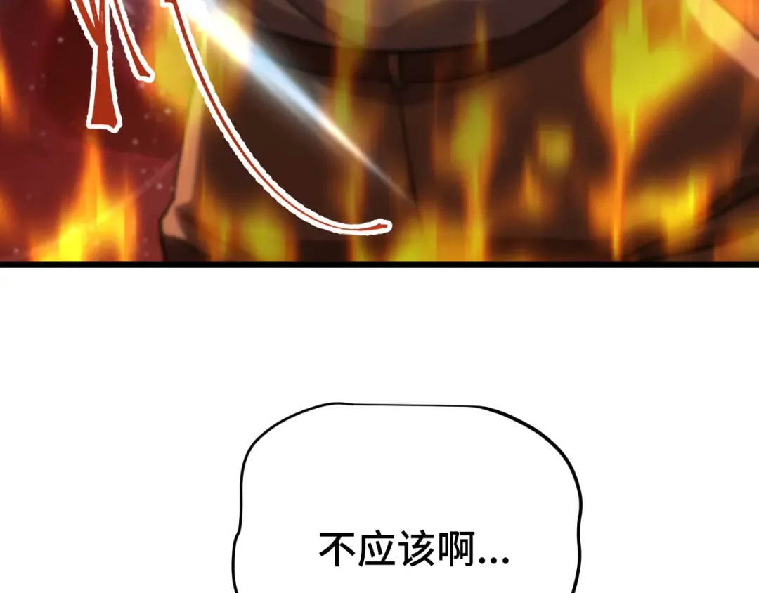 第118话 屠杀 第181页
